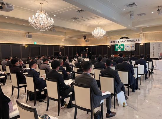 R8安全大会１